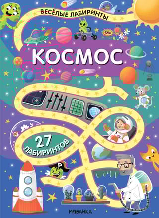 Космос