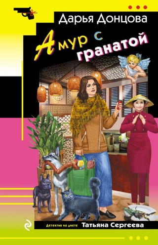 Амур с гранатой