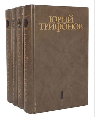 Собрание сочинений. В 4 томах