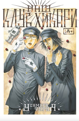 Наш клуб Хикари