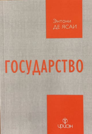 Государство