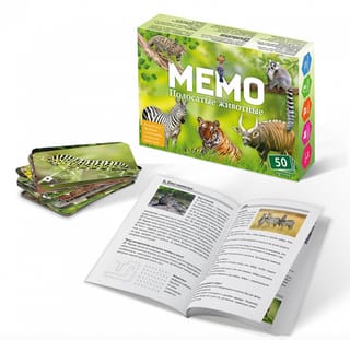 Мемо «Полосатые животные»