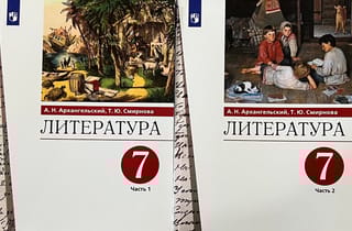 Литература. 7 класс. Учебник. В 2 частях
