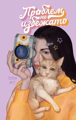 Проблем не избежать