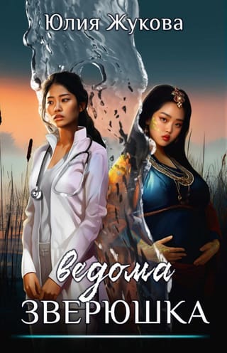 Ведома зверюшка