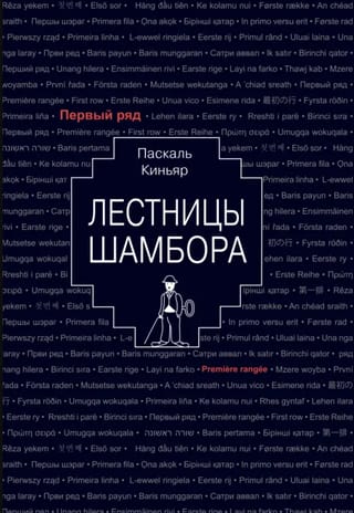 Лестница Шамбора