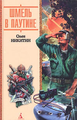 Шмель в паутине