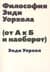 Философия Энди Уорхола