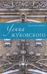 Улица Жуковского
