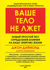 Ваше тело не лжет. Новый простой тест определения влияния на вашу энергию жизни