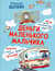 Деньги маленького мальчика. 4 невыдуманные истории