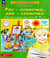 Раз - словечко, два - словечко. Рабочая тетрадь для детей 3-4 лет