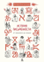 История письменности: от клинописи до эмодзи