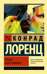 Кольцо царя Соломона
