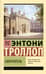 Смотритель