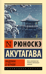 Мадонна в черном