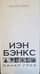 Канал грез