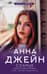 Небесная музыка. Книга 2. Небесная музыка. Солнце