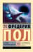 За синим горизонтом событий