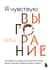 Я чувствую выгорание. Как вернуть утраченную энергию и снова начать получать удовольствие от жизни