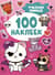 100 наклеек. Ужасно милые