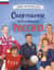 Спортсмены, прославившие Россию