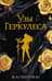 Узы Геркулеса
