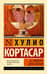 62. Модель для сборки