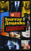 Кремлевское дело Бешеного