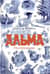 Альма.Неотразимая