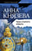 Тени старого Арбата