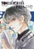 Токийский гуль: re. Книга 1