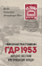ГДР 1953. Народное восстание или провокация Запада?
