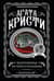 Партнеры по преступлению