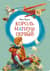 Король Матиуш Первый