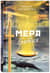 Мера бытия