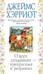 О всех созданиях – прекрасных и разумных