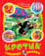 Кротик. Любимые сказки