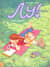 Лу! Книга 2. Тоскливиль