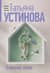 Близкие люди