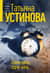 Один день, одна ночь