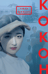 Кокон