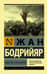 Общество потребления