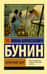 Солнечный удар