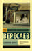 Записки врача