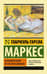 Вспоминая моих несчастных шлюшек