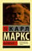 Капитал