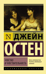 Чувство и чувствительность
