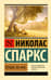 Лучшее во мне