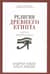 Религия Древнего Египта. Часть I. Земля и боги